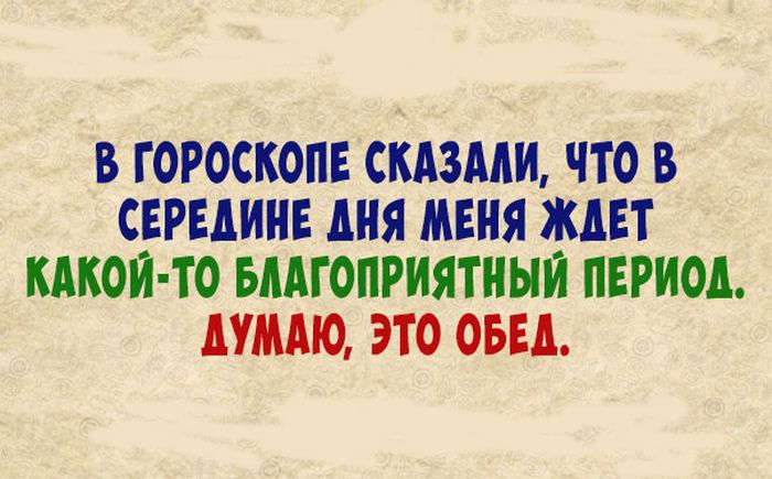 Убойная подборка анекдотов для отличного выходного дня 