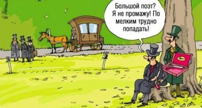 Ещё Пушкин заметил, что когда кот ходит налево, он обычно при этом всякие сказки рассказывает