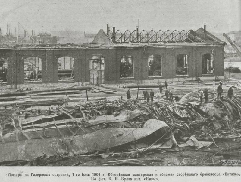 Пожар на верфи