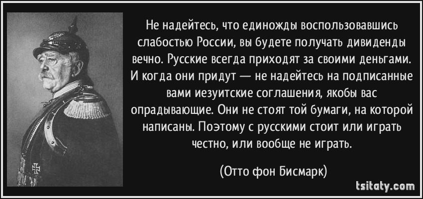 Русские всегда приходят за своим новости,события,новости,политика,события
