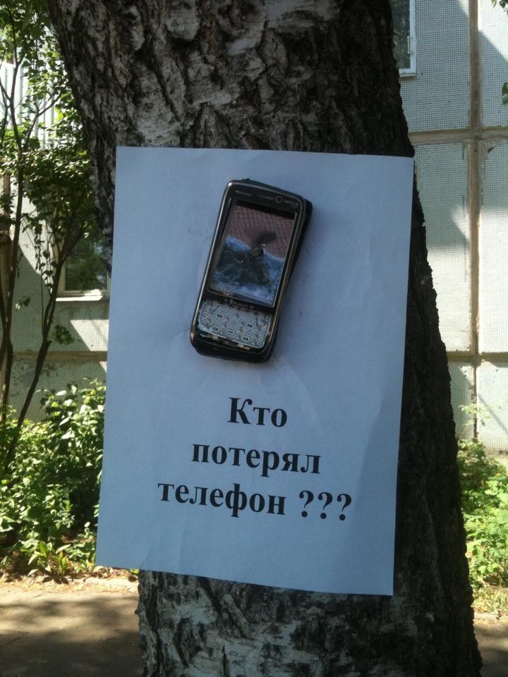 Картинки прикольные надписи на телефон