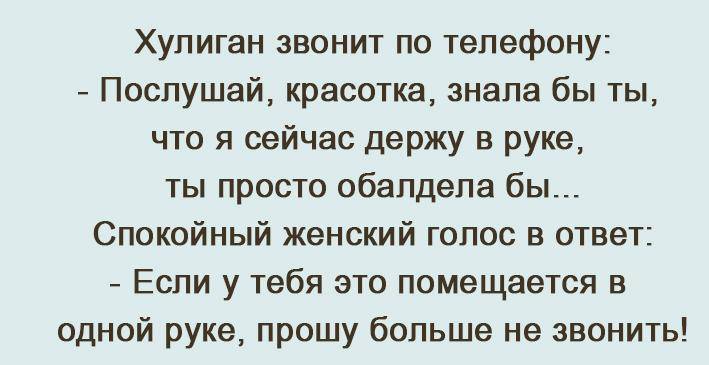 Про женскую находчивость