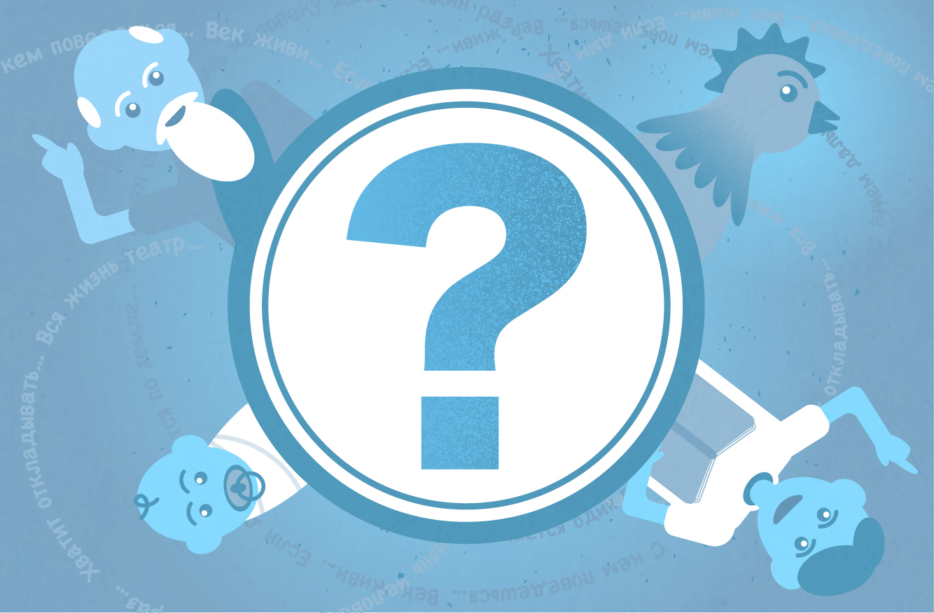 Тест: Продолжите антипословицу