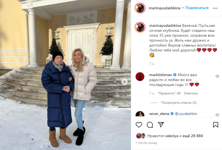 Жена Юдашкина показала новый снимок тяжелобольного модельера Шоу-бизнес