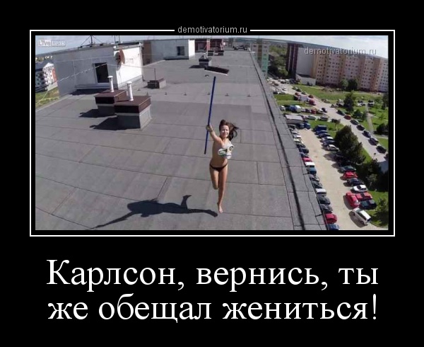 Забавные и прикольные демотиваторы из нашей жизни про девушек Забавные и прикольные демотиваторы из нашей жизни про девушек