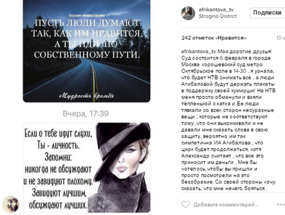 Скрин поста из Инстаграм