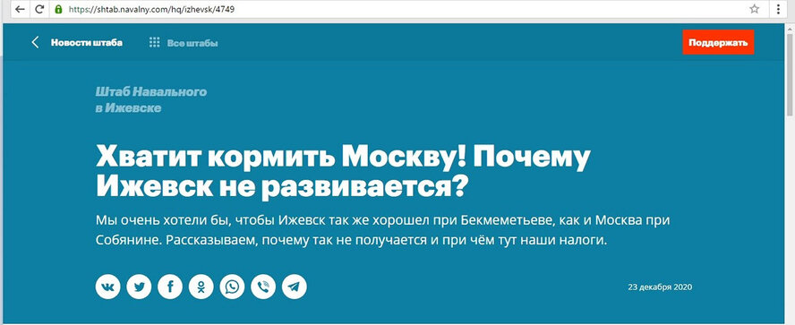 Он вам не Лёха! Израильский след в деле Навального Он вам не Лёха! Израильский след в деле Навального Навального, School, Йельского, России, скриншотФото, университета, скриншот, Гринберга, сайта, лидеров, сайте, которые, политике, вопрос, Волков, Гринберг, Навальный, Израиля, также, кампании