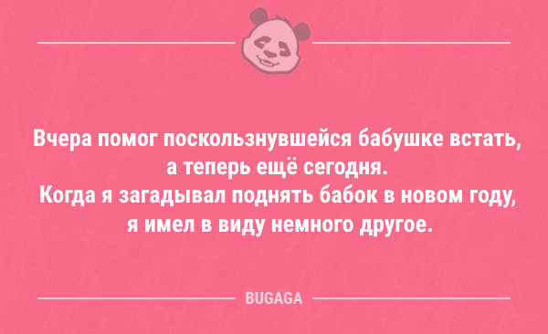 Анекдоты дня 