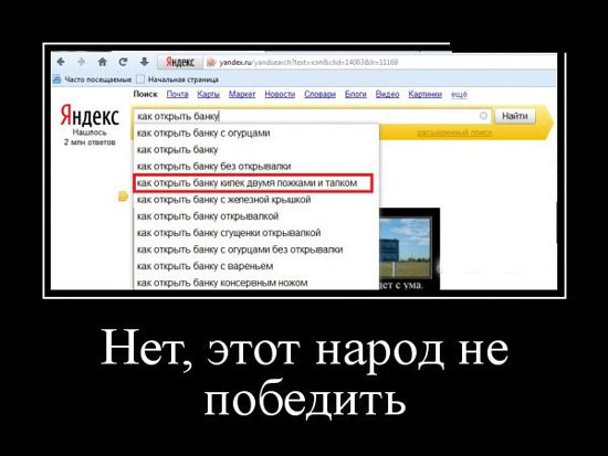 Подборка смешных и позитивных демотиваторов из нашей жизни 