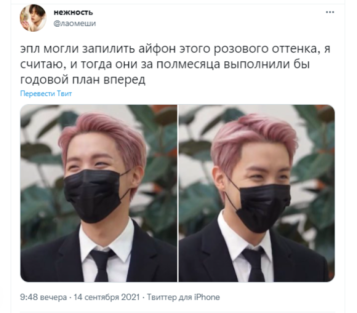 Мемы о розовом iPhone и шутки о продаже почки: пользователи Twitter оценили новинки Apple Мемы о розовом iPhone и шутки о продаже почки: пользователи Twitter оценили новинки Apple Технологии