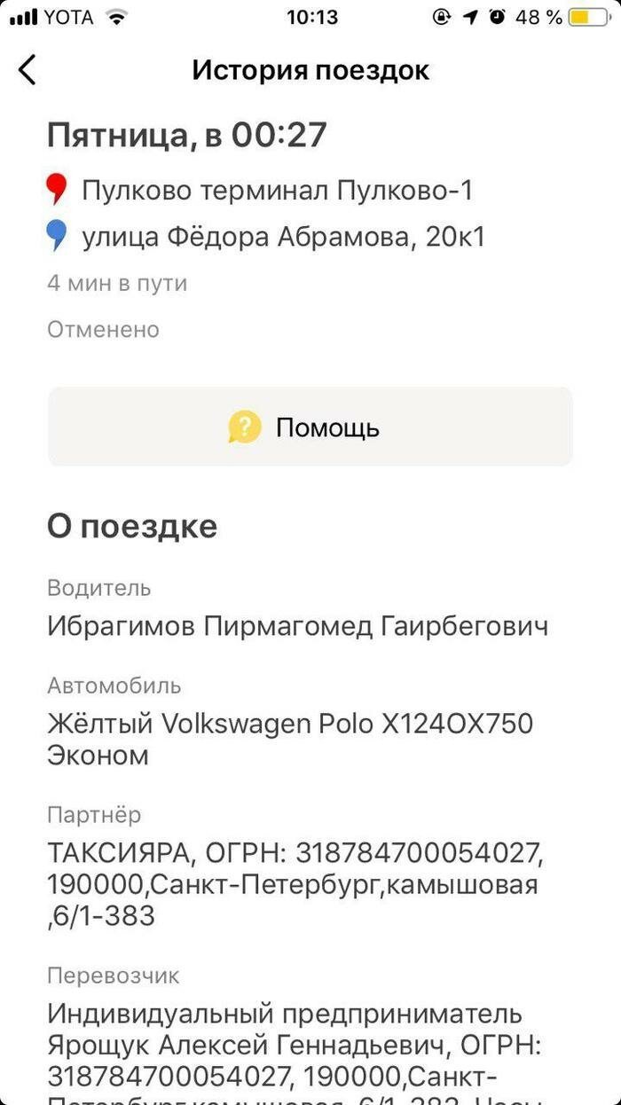 Опять про таксистов 