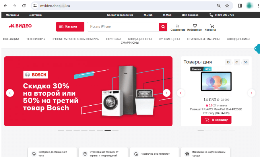 Опасные сайты