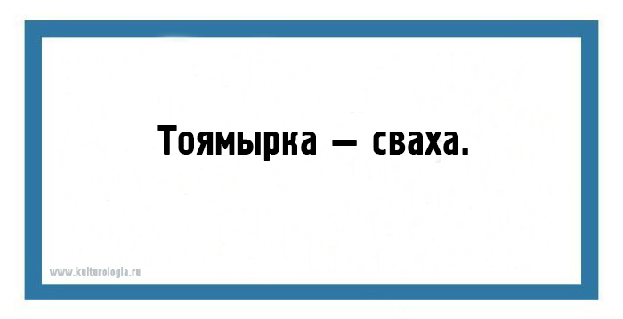 22 открытки со странными и малопонятными сегодня словами из «Толкового словаря живого великорусского языка» Даля