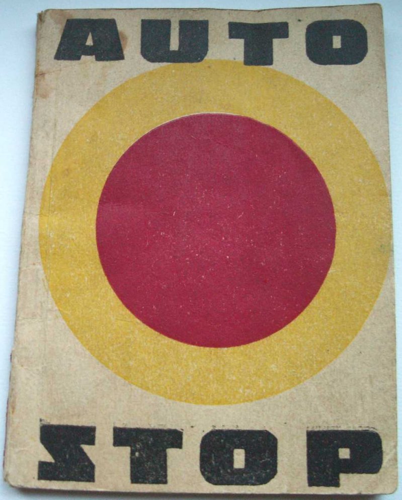 Книжка «Автостопа» Литовской ССР за 1961 год. СССР, автостоп