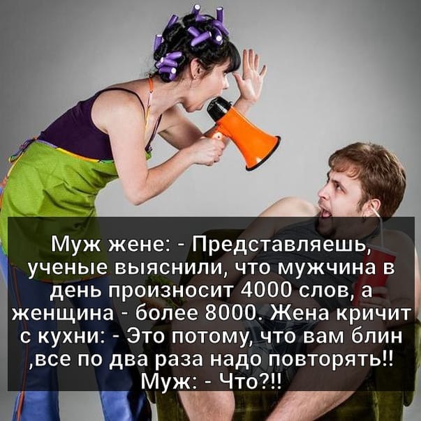 - Люся, зачем ты гладишь мои джинсы? Я их никогда не гладил!... говорит, тогда, желания, когда, деньги, много, сколько, никогда, рублей, Малыш, плечами, девушка, обмен, сразу, такой, подходит, сосед, только, карманЖенщина, закрылись