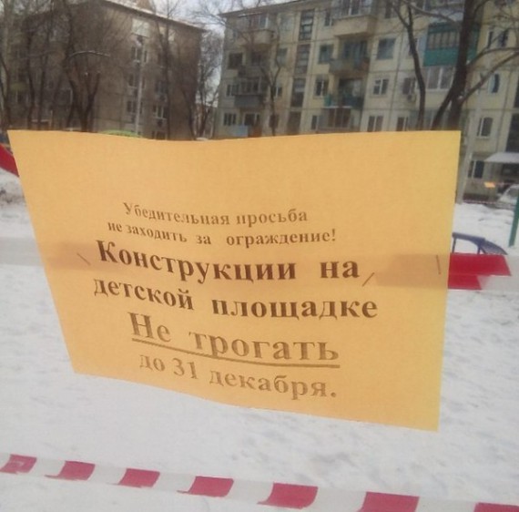 Прикольные надписи и объявления