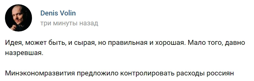 «Опять в метро ездил?»: россиян рассмешила идея о контроле их расходов