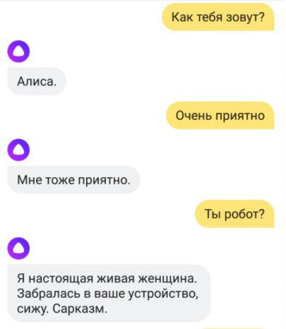 Алиса характер по цветам