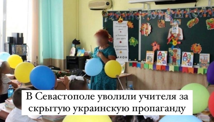 В центре Севастополя приезжие обнаружили «символы Украины» россия