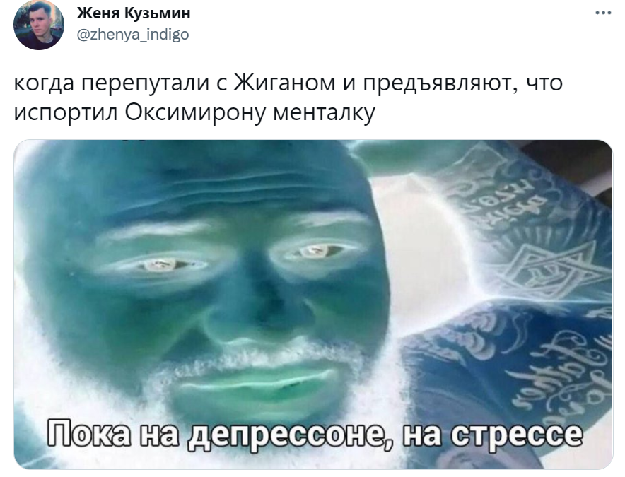 оксимирон жиган конфликт мемы