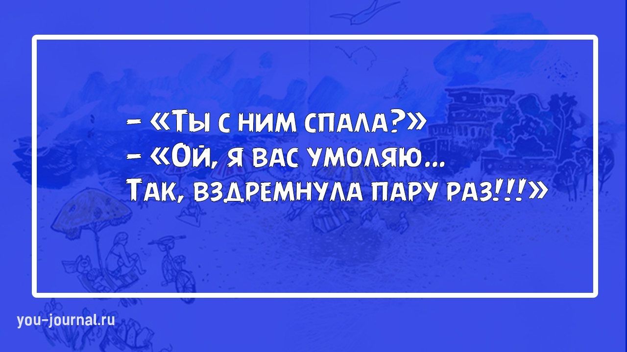 Одесский юмор фразы и цитаты в картинках