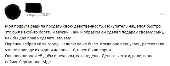 Сайт Быстрых Знакомств Кто Хочет Лишиться Девственности