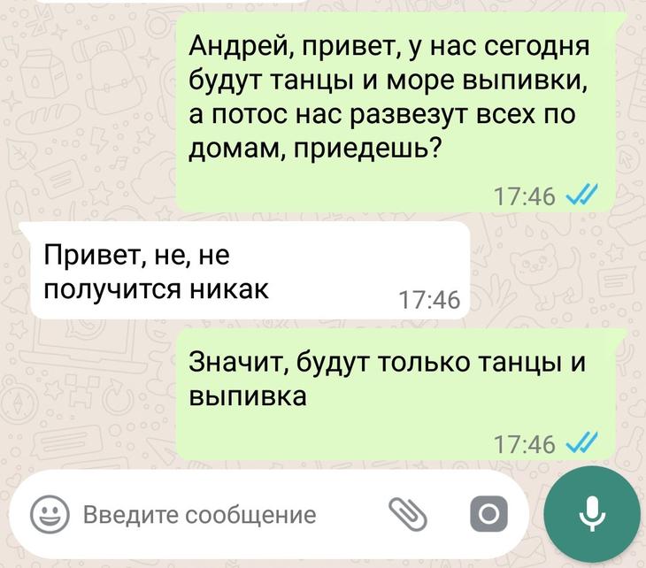 13 случаев, когда смс-переписка пестрит юмором 13 случаев, когда смс-переписка пестрит юмором