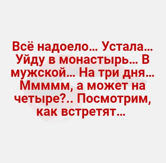 20 анекдотов, шуточек и историй в картинках, которые развеселят всех и каждого 20 анекдотов, шуточек и историй в картинках, которые развеселят всех и каждого