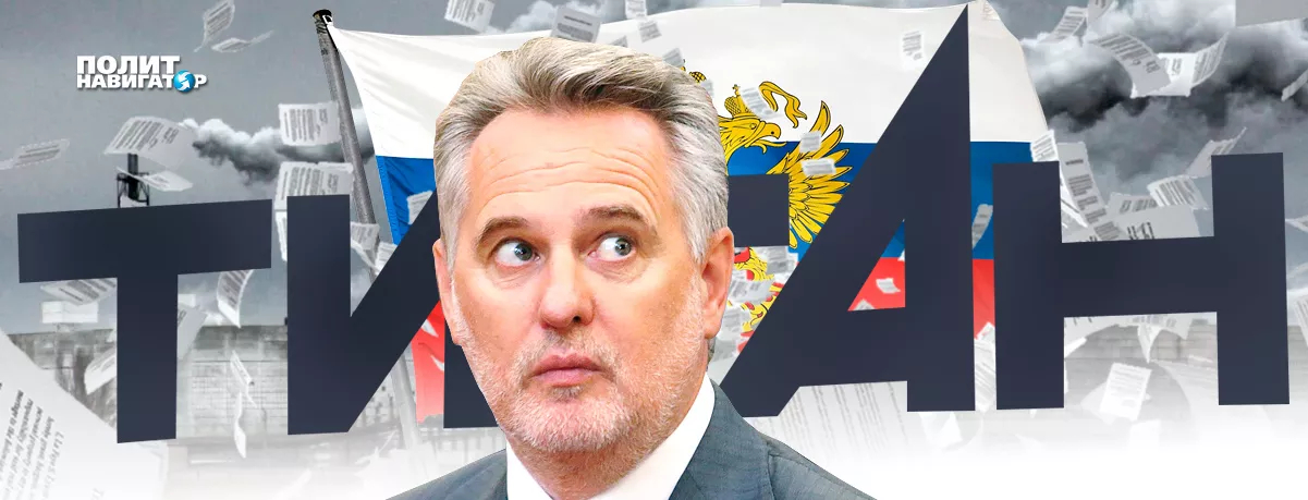 DF Group, собственником которой является украинский олигарх Дмитрий Фирташ, заявила о продаже всех активов...