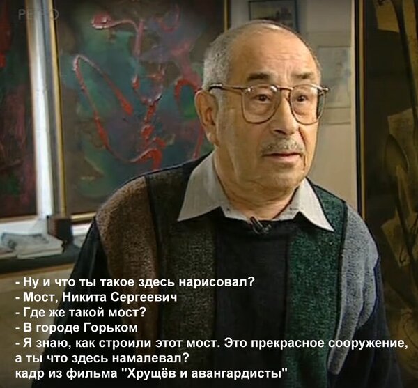 Как Хрущёв выставку авангардистов разгромил. история