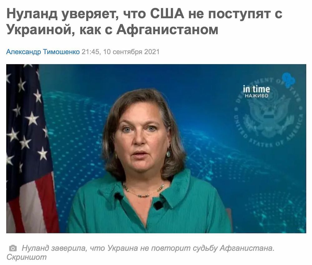 «Мы не поступим с вами, как с Афганистаном» &#127482;&#127480; &#127482;&#127462;