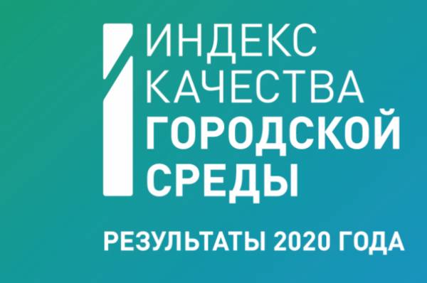 Девять городов Челябинской области признаны удобными для жизни