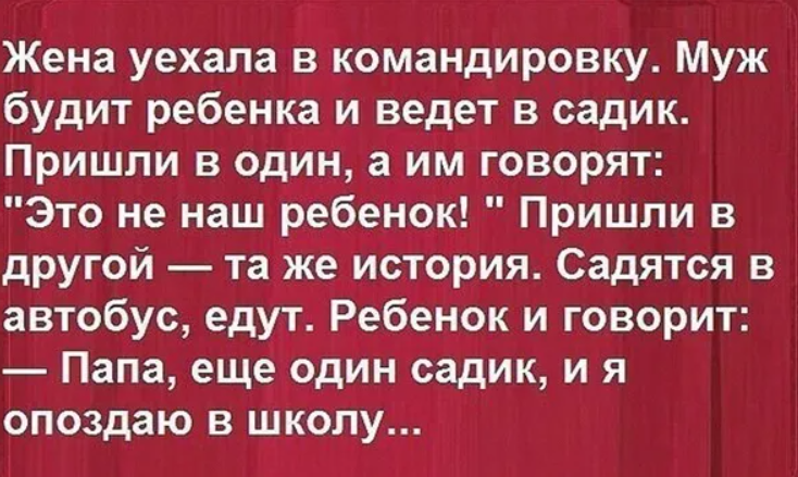 Анекдоты про мужа и жену. Жизнь такая, вертеться надо! Анекдоты про мужа и жену. Жизнь такая, вертеться надо! анекдоты,позитив,смех,юмор
