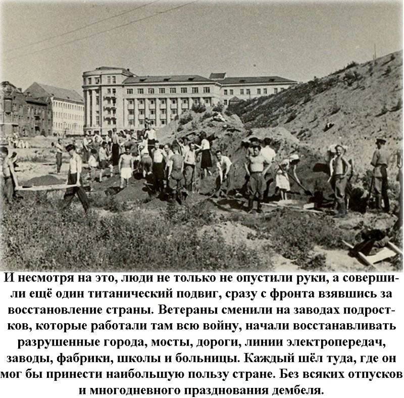 Каково было нашим дедам после Великой Отечественной Войны Каково было нашим дедам после Великой Отечественной Войны