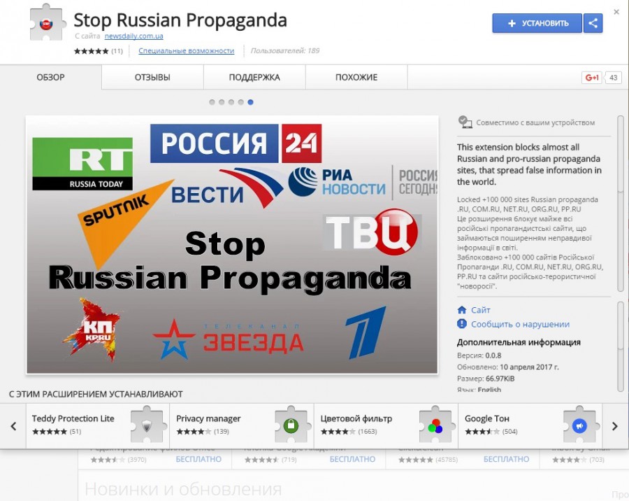 Русские сайты. Российский. Сайты России. Stop Russian.