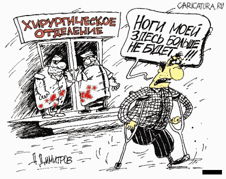 Классификация врачей анекдоты,приколы,юмор