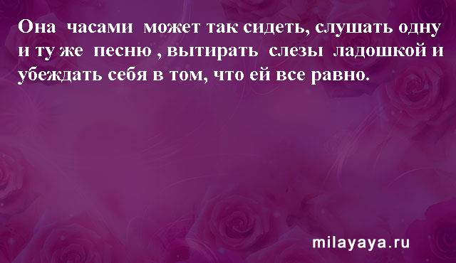 Картинки со статусами. Подборка milayaya-status-milayaya-status-30440303102020-6 картинка milayaya-status-30440303102020-6