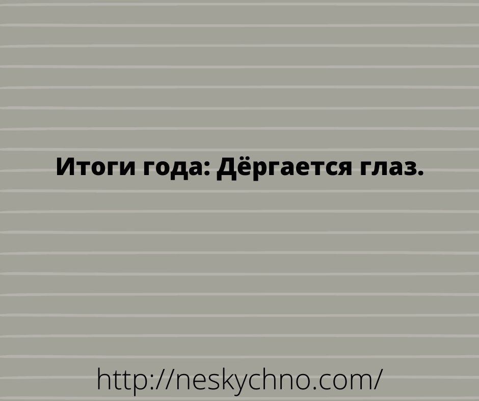 Анекдоты в картинках для хорошего настроения Анекдоты в картинках для хорошего настроения