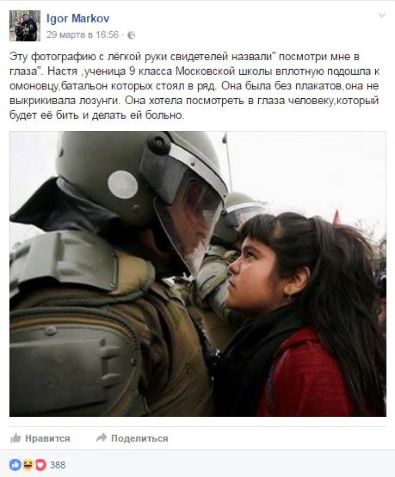 Соцсети попытались выдать юную демонстрантку из Чили за «московскую школьницу Настю»