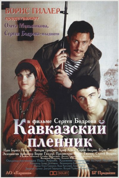 Российские фильмы про чеченскую войну. Фильмы про чеченскую войну: список лучших