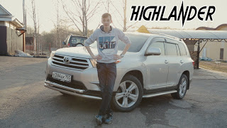 Toyota Highlander. Почему так дорого? 1.5-2 МЛН за 3-4 летний авто