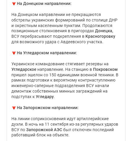 ЭШЕЛОНЫ ГОНЯТ К УГЛЕДАРУ, ЧЕГО ЖДАТЬ? ЭЙФОРИЮ В ВСУ СБИЛИ РАКЕТНЫМ УДАРОМ