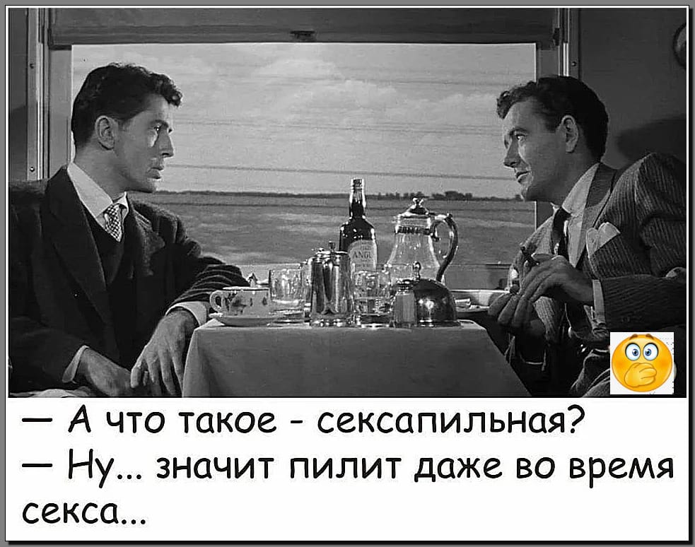 - Чо вы так паритесь из за возраста? Ведь с годами женщина, как и вино... Весёлые,прикольные и забавные фотки и картинки,А так же анекдоты и приятное общение