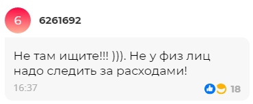 «Опять в метро ездил?»: россиян рассмешила идея о контроле их расходов
