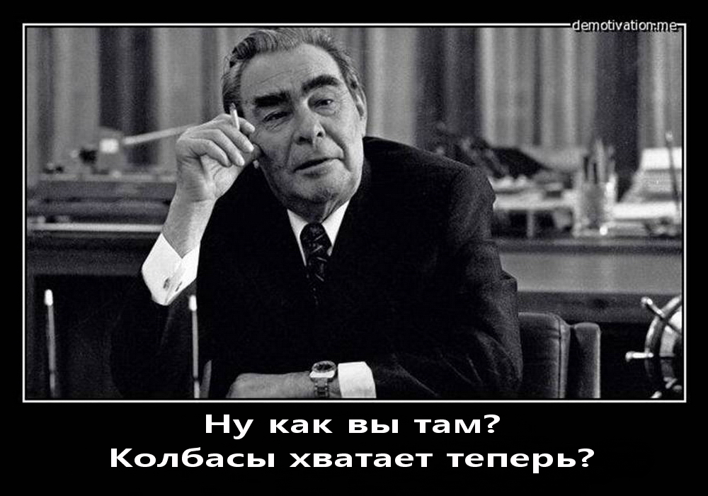 Зачем в СССР существовала планово-распределительная система? номенклатуры, время, общество, пропаганды, необходимости, которой, строим, газеты, выступления, радио, телевидению, внедряли, демагогию, о «заботе, партии, программные, правительства», работаете, кормим», демонстраций