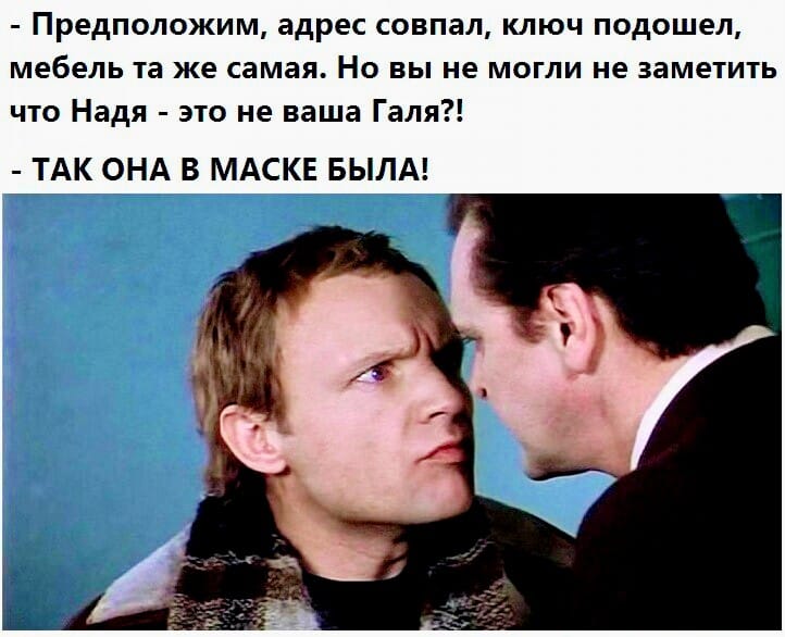 Совпадение ли это