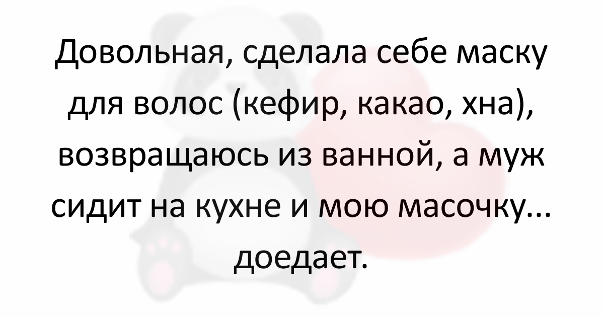 Короткие и смешные истории настроят вас на позитив картинки