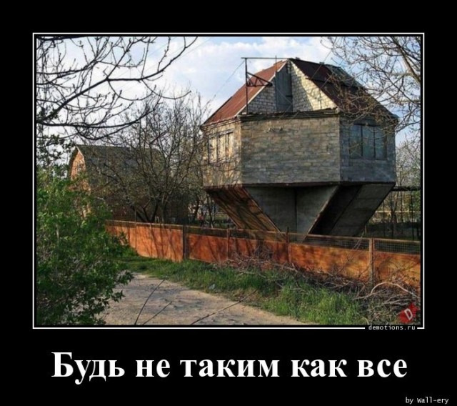 Традиционная коллекция фотоприколов для любителей демотивирующих картинок! 