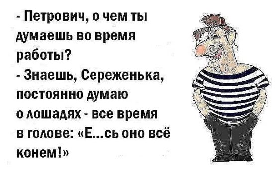 Если не знаешь, как сделать человеку приятно — скажи ей, что ты неправ анекдоты,веселые картинки,демотиваторы,приколы,юмор