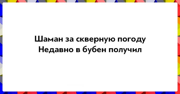 Держи вот этот подорожник - Щас врежу, сразу приложи анекдоты,приколы,юмор